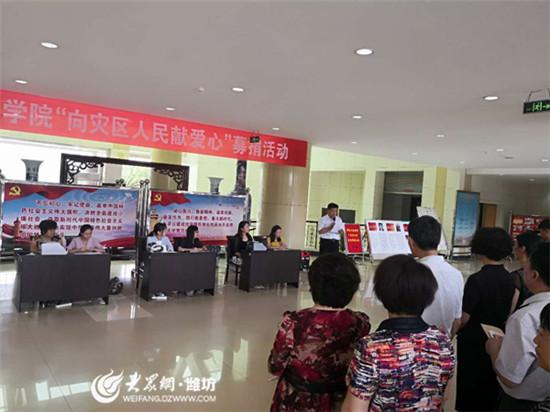 suncitygroup太阳官方网站“向灾区人民献爱心”募捐26万余元